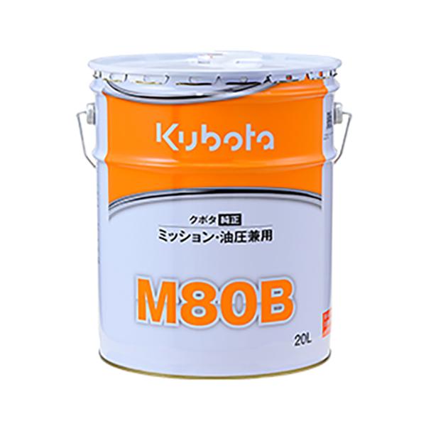 クボタ 純正 ミッションオイル M80B (20L) (品番 07902-48201