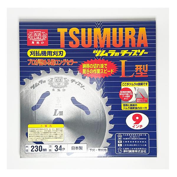 ツムラ 刈払機用 チップソー L型 (9インチ/230mm) : マルショー ヤフー