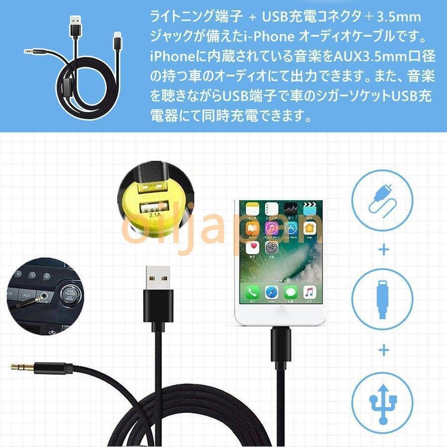 AUXケーブル iphone 車載用 オーディオケーブル 3.5mmAUX変換ケーブル ライトニング 高音質 音楽再生 iPhone12 XS｜marushojistore｜02