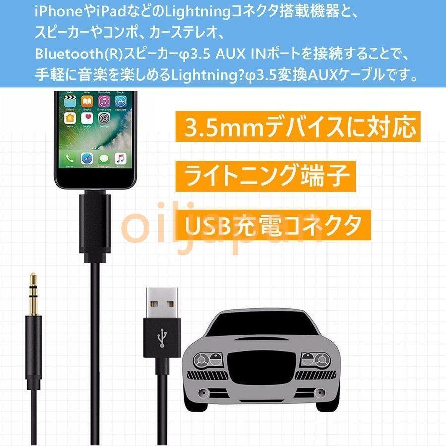 AUXケーブル iphone 車載用 オーディオケーブル 3.5mmAUX変換ケーブル ライトニング 高音質 音楽再生 iPhone12 XS｜marushojistore｜04