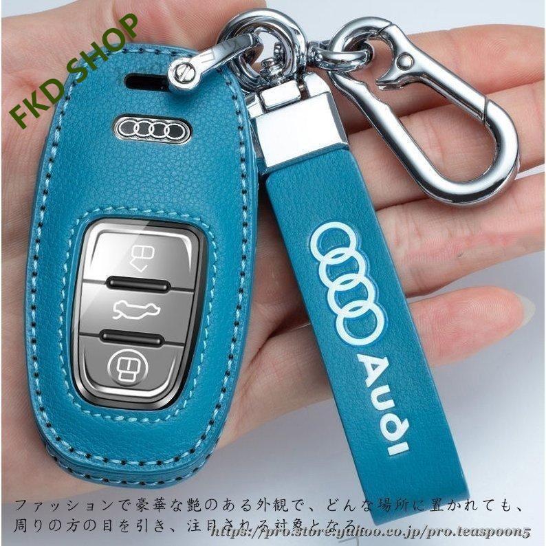 Audiアウディ Audi スマートキーケースレザー キーカバー ハンドメイド A4 A5 Q7 A7 A8 車 キーホルダー アクセサリー｜marushojistore｜04