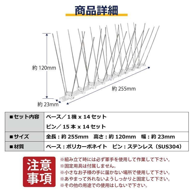鳥よけ対策 とげ マット 14枚セット 全長3.5m 鳥よけグッズ 剣山 ステンレス ベランダ 畑 カラスよけ 鳩よけ カラス 鳩 糞害 鳥よけ｜marushojistore｜12