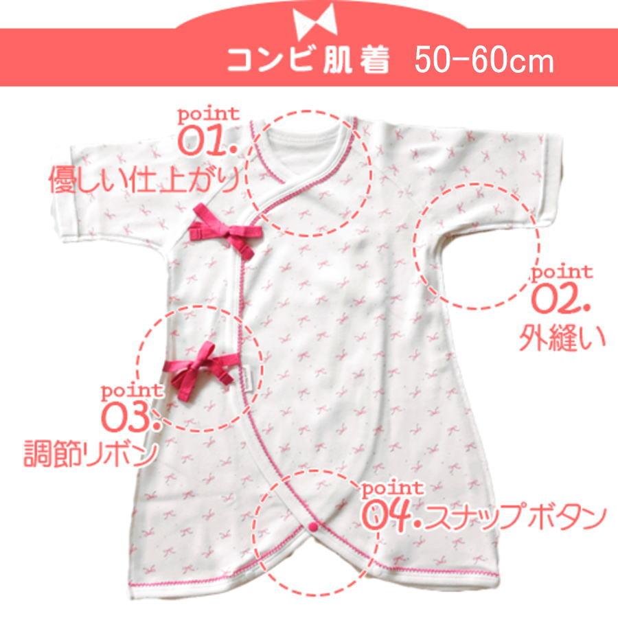 Anna Nicola（アンナニコラ） リボン柄 コンビ肌着 日本製 50〜60cm 綿