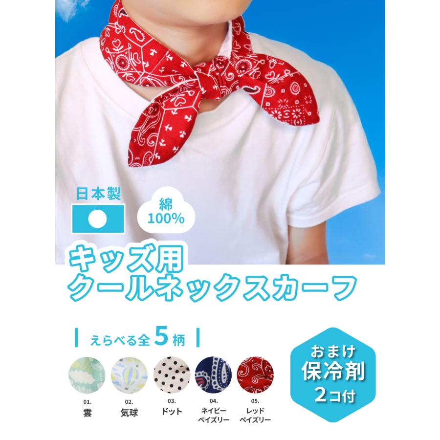 装飾用のおしゃれなスパンコールが付いた小さなスカーフ, レッド, General size キッズ用 クールネックスカーフ 綿100% 保冷剤付き 夏の暑さ対策 散歩