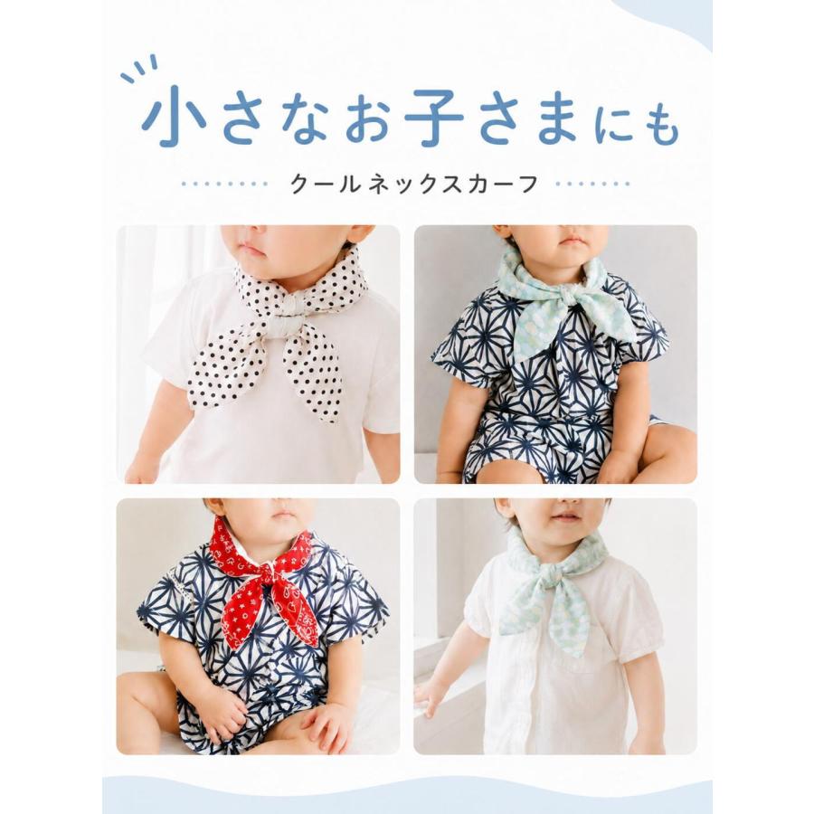 キッズ用 クールネックスカーフ 保冷剤付き 夏の暑さ対策 散歩