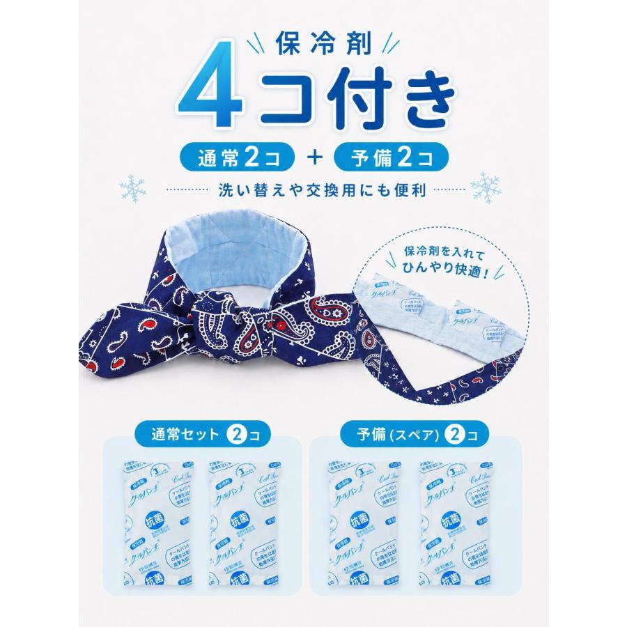 売却済【同梱無料】子供用ネッククーラー　首ひんやりマフラー　海の生き物柄 メール便対象品】 ネッククーラー キッズ M クールリング 首掛け