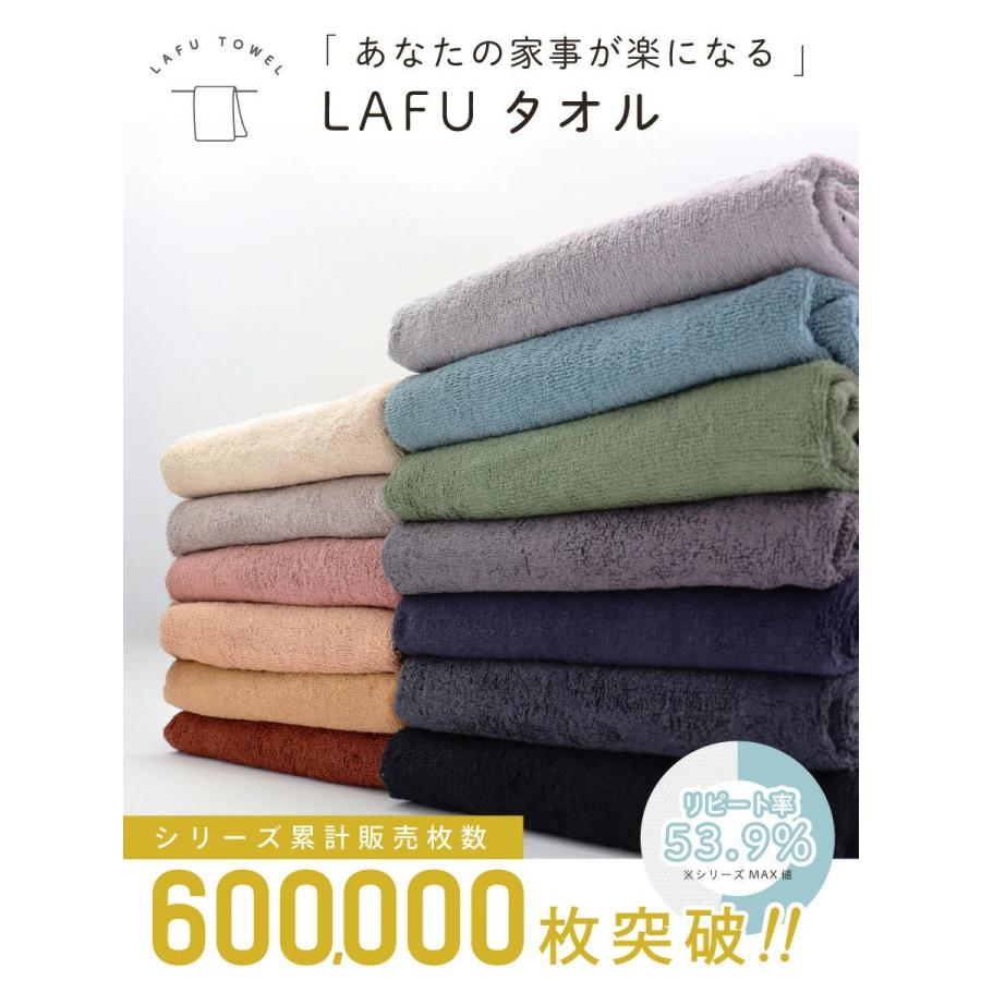 フェイスタオル まとめ買い 8枚 セット タオル 薄手 速乾 LAFU