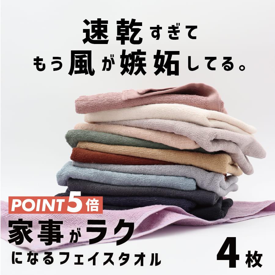 フェイスタオル まとめ買い タオル 4枚セット LAFU 薄手 速乾 綿