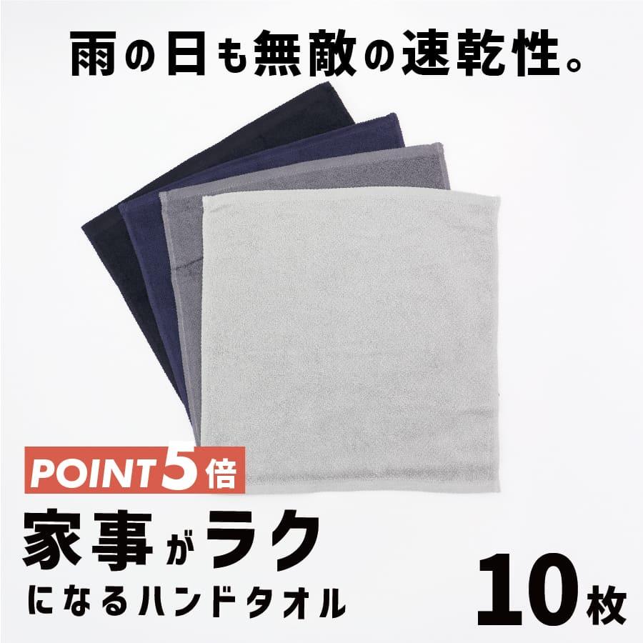 ハンドタオル まとめ買い 10枚セット タオル LAFU 薄手 綿100% 速乾