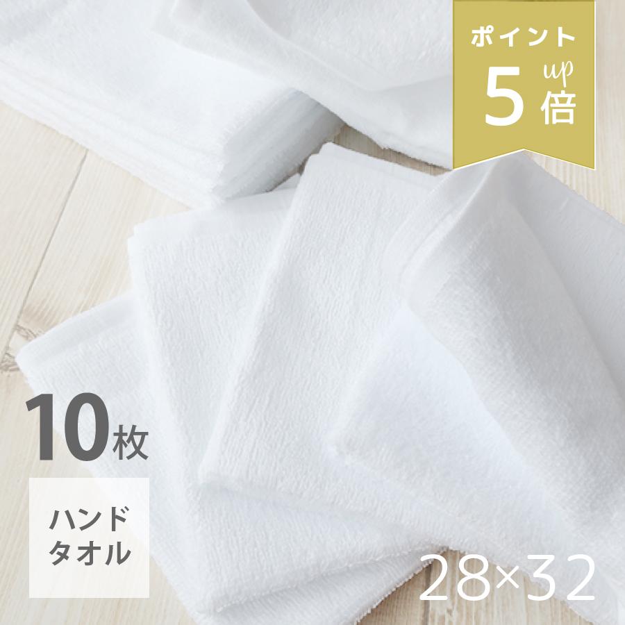 ハンドタオル まとめ買い 10枚セット タオル 白 無地 おしぼり ふきん