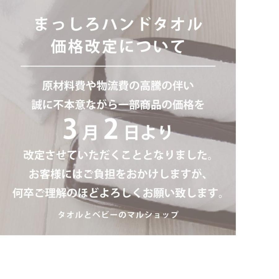 ハンドタオル まとめ買い 10枚セット タオル 白 無地 おしぼり ふきん