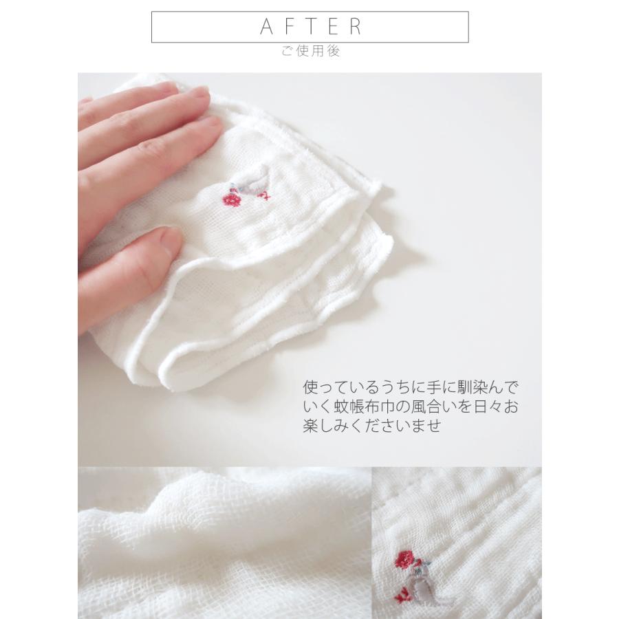 ふきん 蚊帳布巾 かやぶきん 白 4枚セットワンポイント 刺繍入り 国産