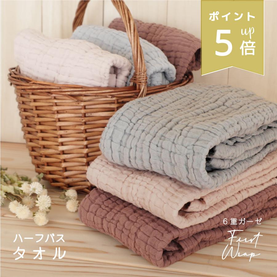 ガーゼタオル 6重ガーゼ ハーフバスタオル 単品1枚 最高級 綿100% 無地