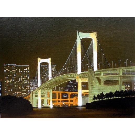 絵画　油彩　朝隈敏彦　レインボーブリッジ　Ｆ６　油絵
