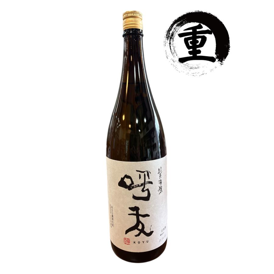 【貴重】　純米酒・本仕込　2025年12月製造　720ml 2本 朝日酒造 【2025-12月詰】呼友 純米吟醸 1800ml 久保田 久保田塾 松籟