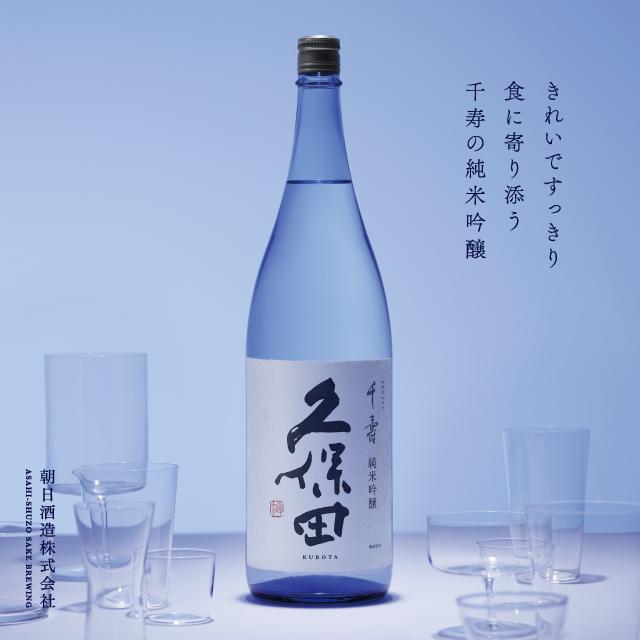 【2024-4月詰】 久保田 千寿 純米吟醸 1800ml｜marusige｜02