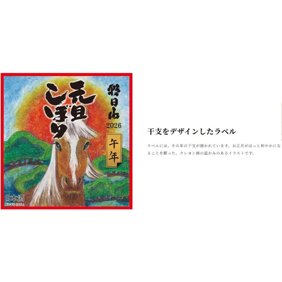 一旦〆 朝日酒造 【予約2026-1月1日詰】朝日山 元旦しぼり 1830ml 開運絵馬付