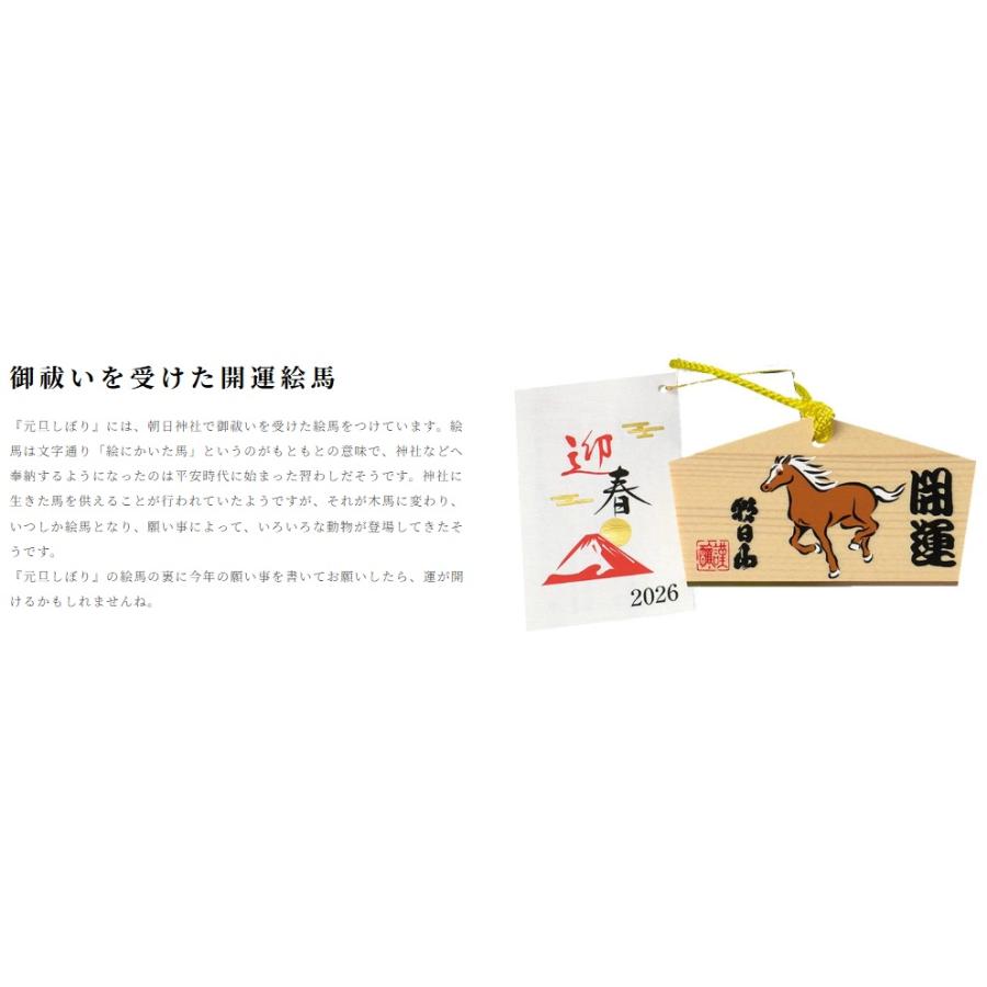 朝日酒造 【2026-1月詰】朝日山 元旦しぼり 1830ml 開運絵馬付 朝日
