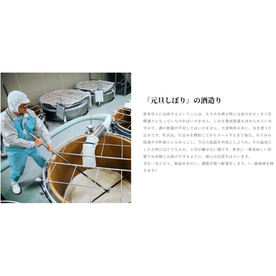 朝日酒造 【2026-1月詰】朝日山 元旦しぼり 1830ml 開運絵馬付 朝日