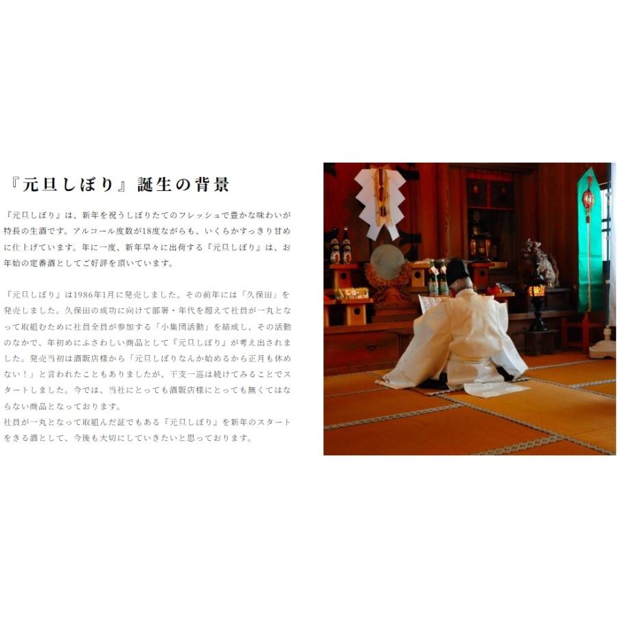 朝日酒造 【予約2026-1月1日詰】朝日山 元旦しぼり 1830ml 開運絵馬付