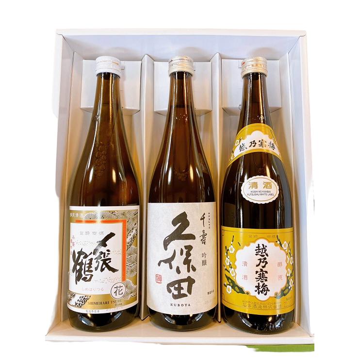 久保田 【送料無料】日本酒飲み比べセット （〆張鶴 花、久保田 千寿