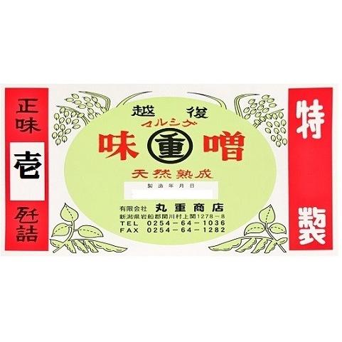 マルシゲ味噌 1キロ詰め | 