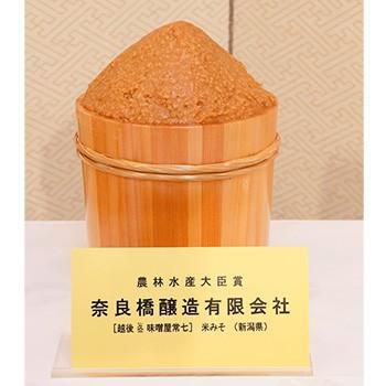 マルシゲ味噌 1キロ詰め |  | 02