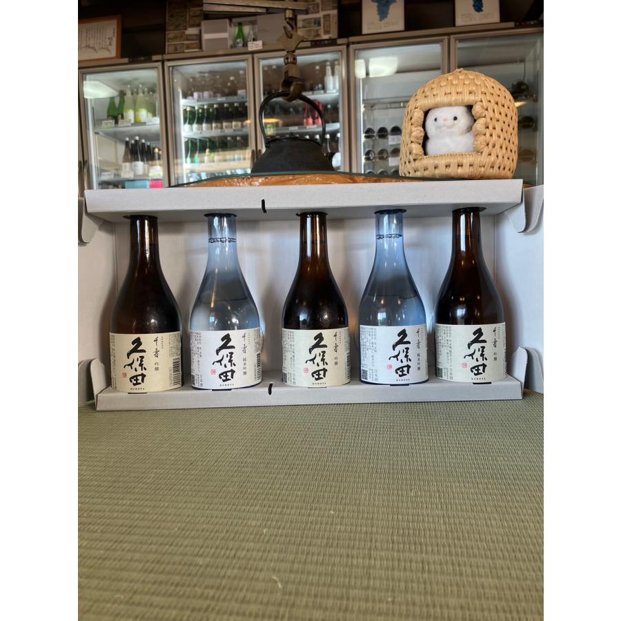 【 送料無料 】久保田　千寿　吟醸　純米吟醸　呑みくらべ　300ml×5本（化粧箱入） 吟醸300*3本、純吟300*2本 | 久保田