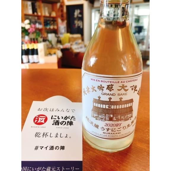 村上牛 【2025-3月詰】にいがた酒の陣限定酒 純米大吟醸 大洋盛 2024BY