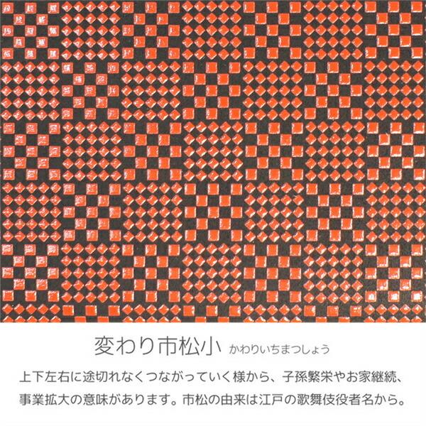 印傳屋（INDEN-YA） 印伝 甲州印伝 上原勇七 財布 二つ折り財布 印伝