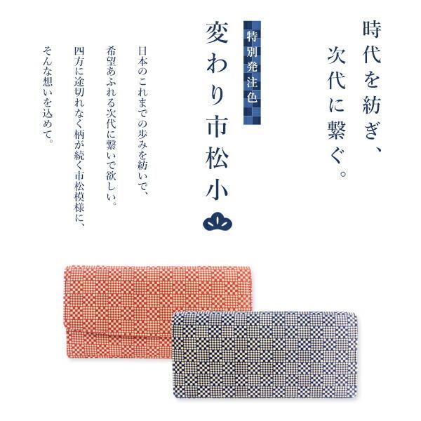 印傳屋（INDEN-YA） 印伝 甲州印伝 上原勇七 財布 二つ折り財布 印伝