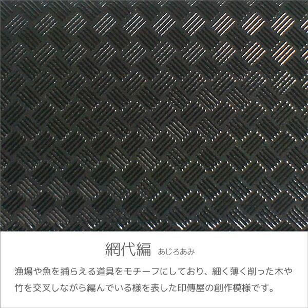 印伝 甲州印伝 印傳屋 上原勇七 長財布 印伝財布 束入れ 2104 網代編 黒地 黒漆 鹿革 本革 レザー 和柄 ブランド Ym01 Inden 2104 01 158 丸島商事インターネット事業部 通販 Yahoo ショッピング