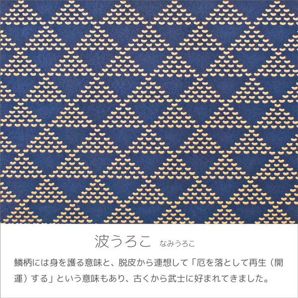 印傳屋（INDEN-YA） 印伝 甲州印伝 上原勇七 財布 長財布 印伝財布 束