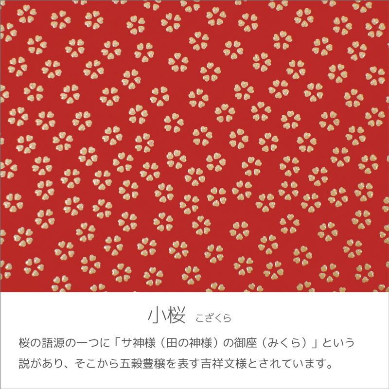 ◇新品◇ 甲州印傳　小桜柄　財布　鹿皮　漆 印傳屋 印伝 甲州印伝 上原勇七 財布 二つ折り財布 印伝財布