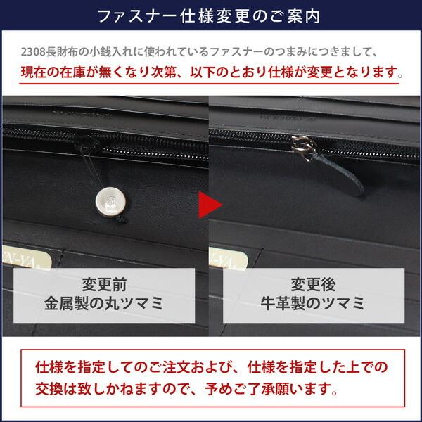 印傳屋（INDEN-YA） 印伝 甲州印伝 上原勇七 財布 長財布 印伝財布 束