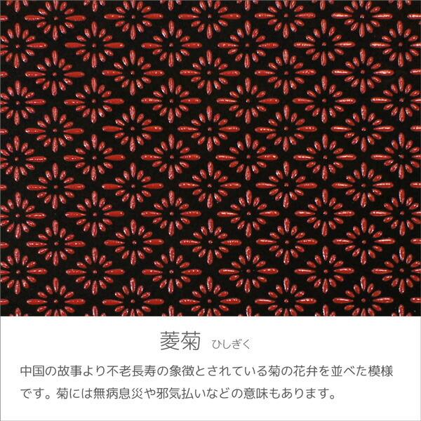 印伝 甲州印伝 印傳屋 上原勇七 長財布 印伝財布 束入れ 2317 菱菊 黒地 赤漆 鹿革 本革 レザー 和柄 ブランド Ym01 Inden 2317 21 017 丸島商事インターネット事業部 通販 Yahoo ショッピング