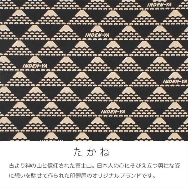 印傳屋（INDEN-YA） 印伝 甲州印伝 上原勇七 メガネケース 眼鏡ケース