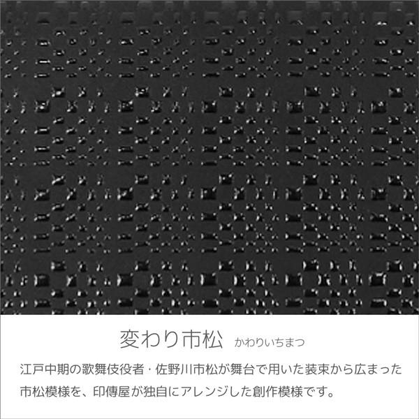 印傳屋（INDEN-YA） 印伝 甲州印伝 上原勇七 ベルト 穴有り 長尺