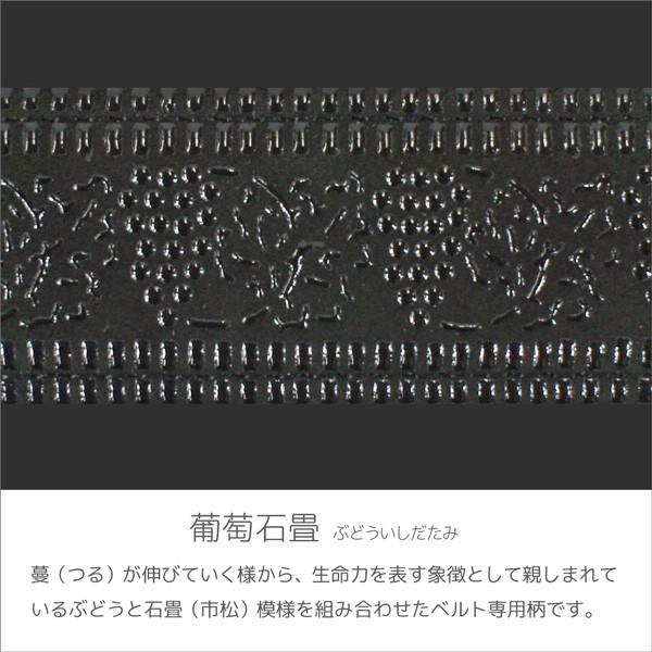 印傳屋（INDEN-YA） 印伝 甲州印伝 上原勇七 ベルト 穴無し 4005 葡萄