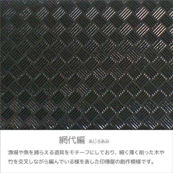 印伝 甲州印伝 印傳屋 上原勇七 メガネケース メガネ入れ 4206 網代編 黒地×黒漆 鹿革 本革 レザー 和柄 ブランド 夏ギフト 母の日 贈り物 YM01_4