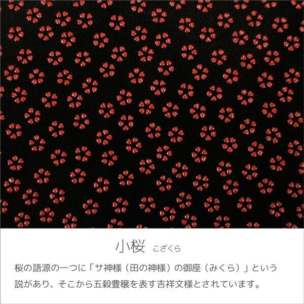 印伝 甲州印伝 印傳屋 上原勇七 ポーチ 化粧ポーチ 4405 小桜 黒地×赤漆 鹿革 本革 レザー 和柄 ブランド 冬物 冬ギフト クリスマス 贈り物 YM02 印傳屋（INDEN-YA） 印伝 甲州印伝 上原勇七 ポーチ 化粧ポーチ 4405