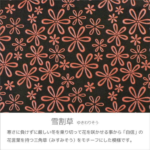 印傳屋（INDEN-YA） 印伝 甲州印伝 上原勇七 化粧ポーチ 手提げ 4411