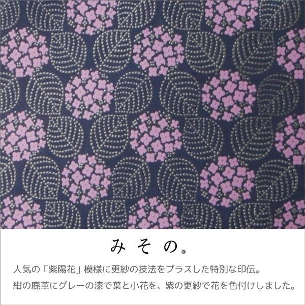 印伝 甲州印伝 印傳屋 上原勇七 小銭入れ 印伝財布 みその 8002 あじさい 紫陽花 鹿革 本革 レザー 花柄 ブランド Ym01 Inden 8002 丸島商事インターネット事業部 通販 Yahoo ショッピング