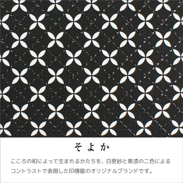 印傳屋（INDEN-YA） 印伝 甲州印伝 上原勇七 財布 小銭入れ 財布 そよ