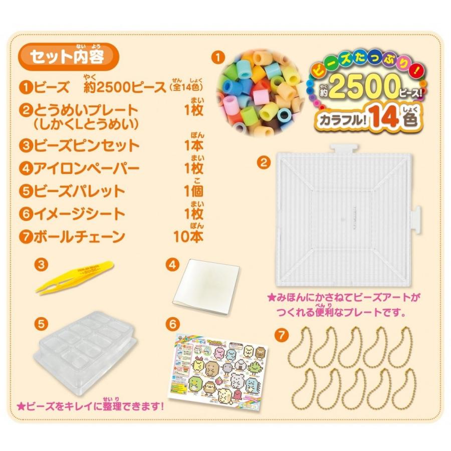 パーラービーズ すみっコぐらし いっぱいチャーム 80 まるそうねっと 通販 Yahoo ショッピング