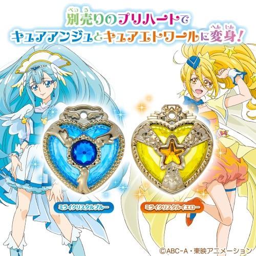 全5種　HUGっと！プリキュア　「クリスタルキャンバス」　未開封品 全5種HUGっと！プリキュア「クリスタルキャンバス」未開封品