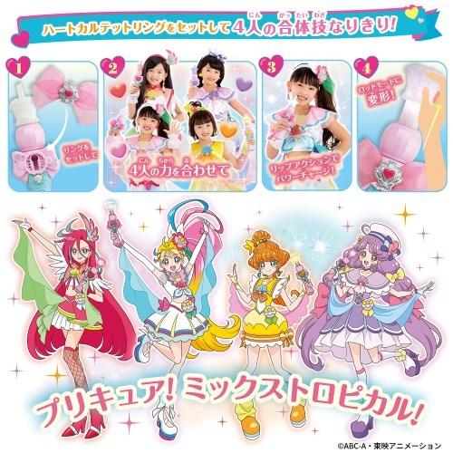 バンダイ トロピカル ジュ プリキュア ハートルージュロッド 対象年齢 3歳以上 まるそうねっと 通販 Yahoo ショッピング