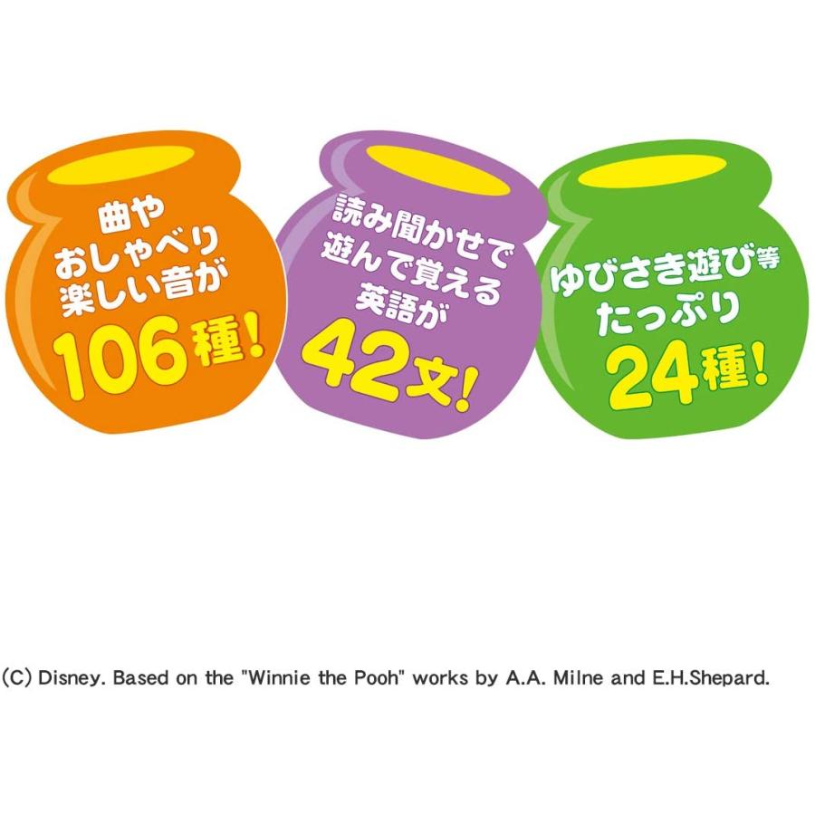 タカラトミー 親子知育 絵本であそぼ くまのプーさん 対象年齢 1歳以上 まるそうねっと 通販 Yahoo ショッピング