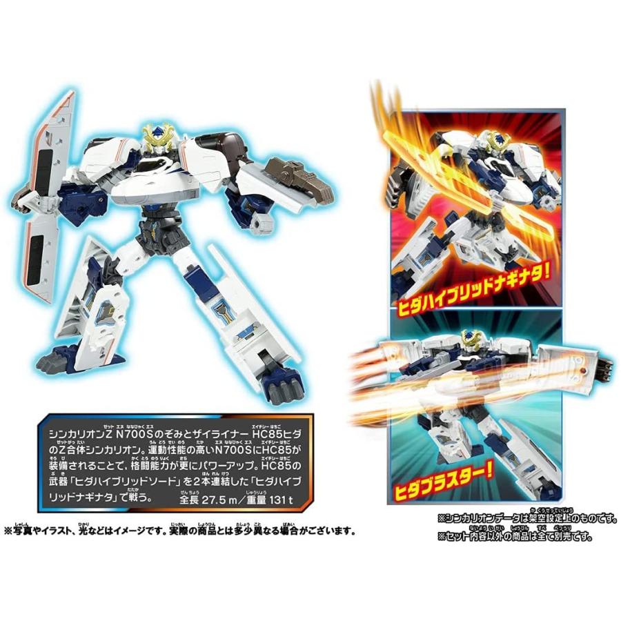 タカラトミー 新幹線変形ロボ シンカリオンz シンカリオンz N700sヒダ 対象年齢 3歳以上 まるそうねっと 通販 Yahoo ショッピング
