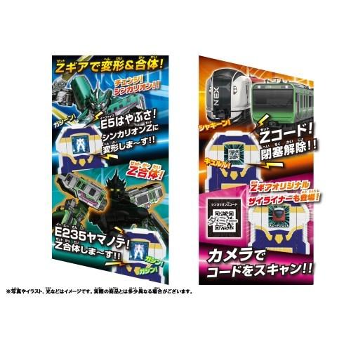 タカラトミー ブランド買うならブランドオフ 新幹線変形ロボ シンカリオンz 3歳以上 対象年齢 超進化モバイルzギア